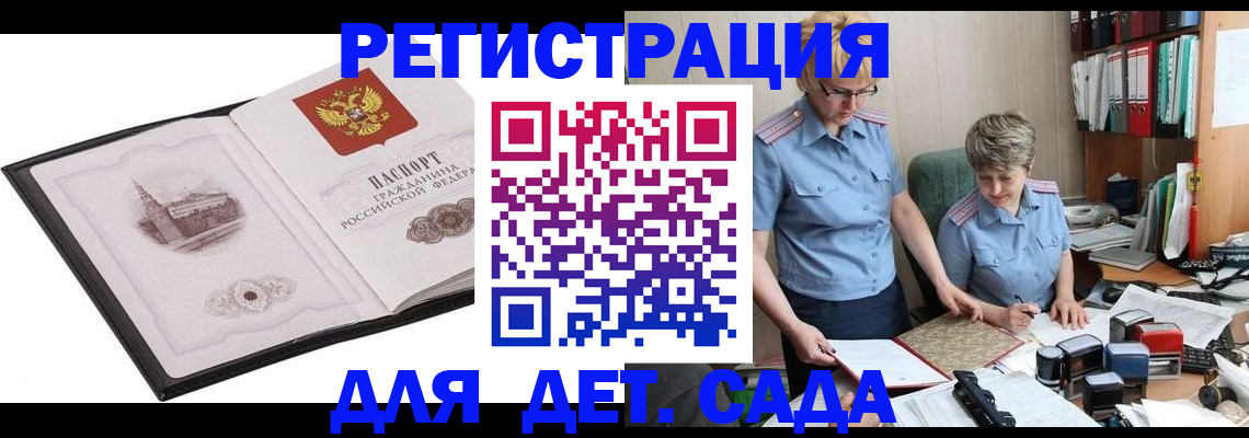 прописка гарантия в Собинке