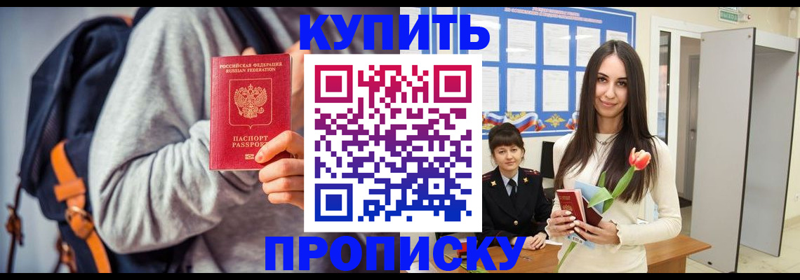 прописка штамп в Собинке