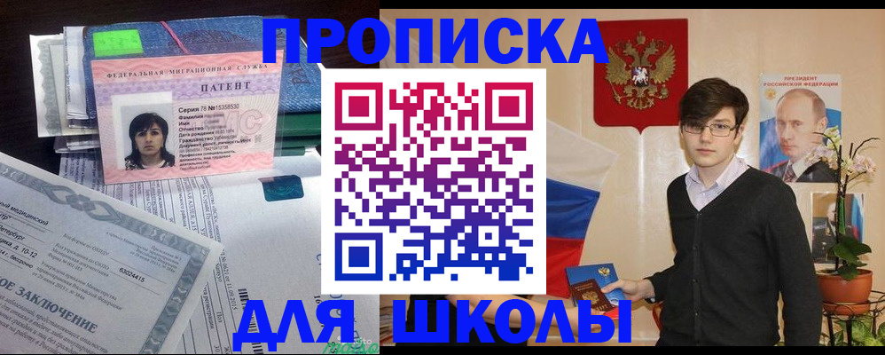 временная регистрация собственник в Собинке