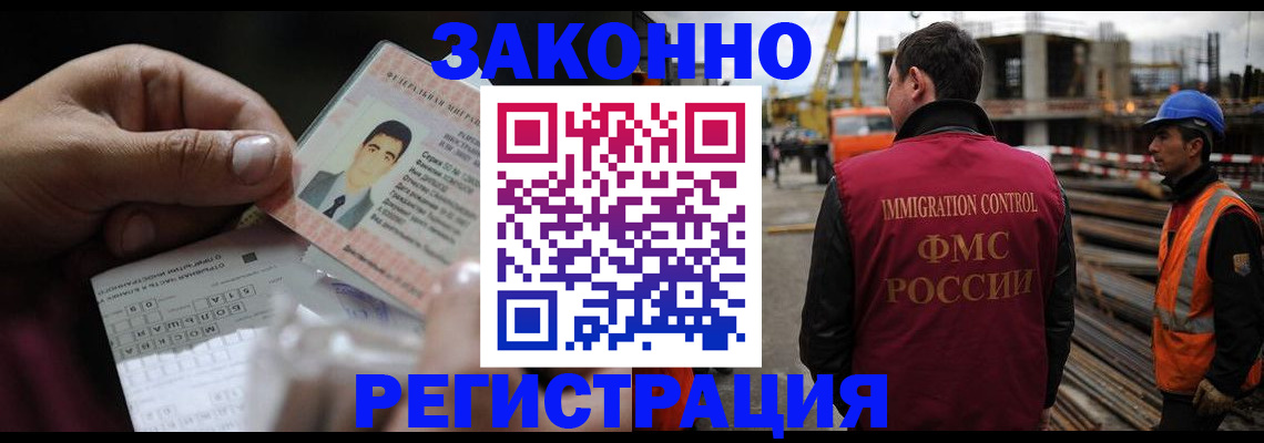 временная регистрация гарантия в Собинке