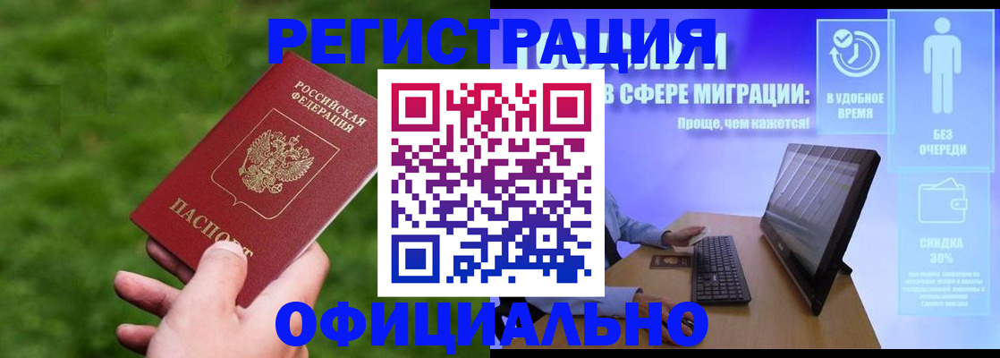 прописка регистрация в Собинке