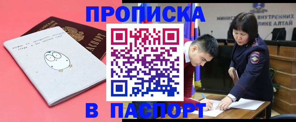 где прописаться в Собинке