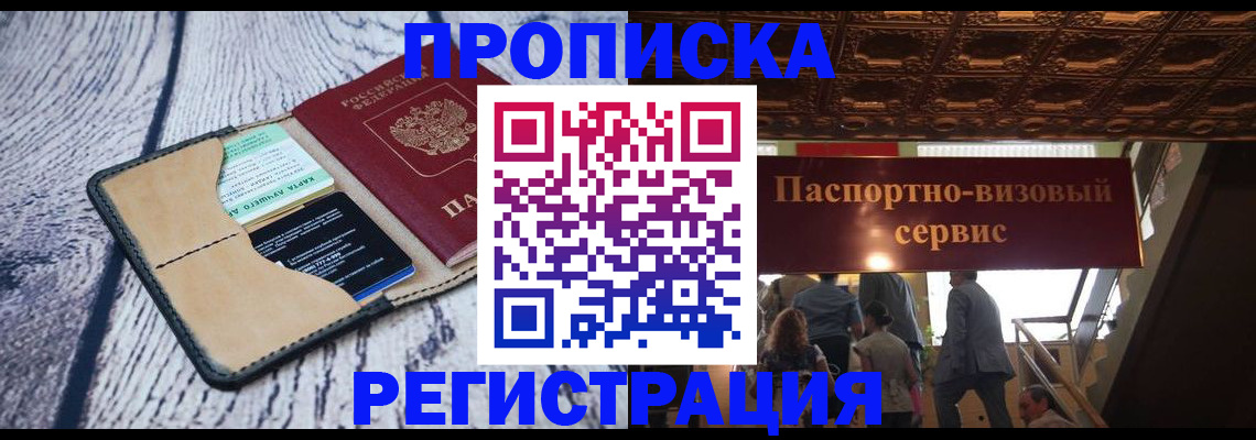 прописка для военкомата в Собинке