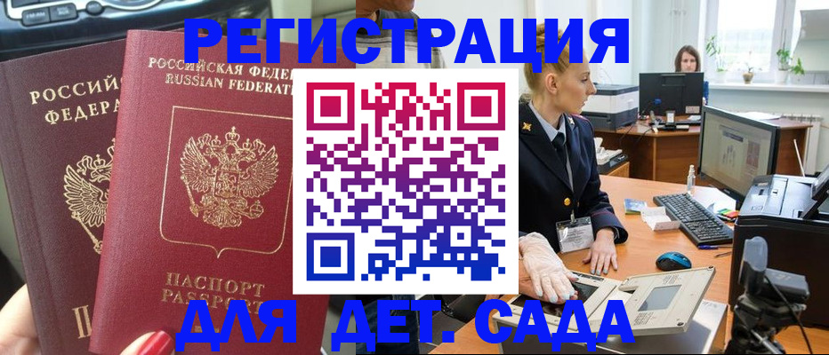 прописка для работы в Собинке